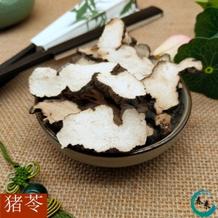 中药材 纯净货 猪苓片 野生猪苓 500克 保证两斤包邮