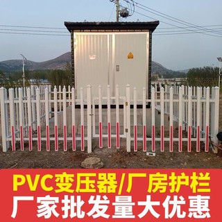 广西变压器围栏电力设备围栏防火绝缘pvc护栏 南宁电箱防护栏厂家