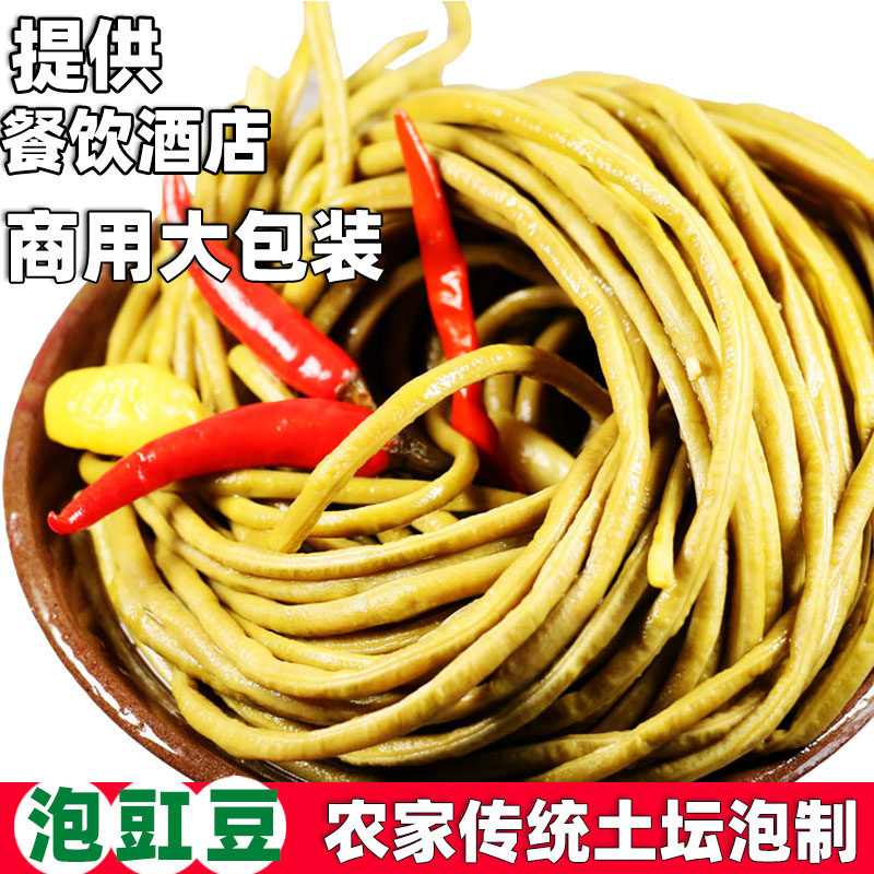 正宗四川特产老坛泡菜酸长豆角泡烤苕皮泡豇豆脆酸咸菜开胃孕妇