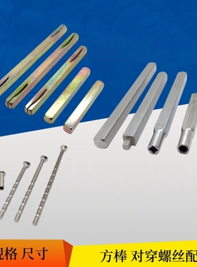 门锁方轴加厚门方条不锈钢方轴铁方条加长方杆锁芯锁具配件执手芯