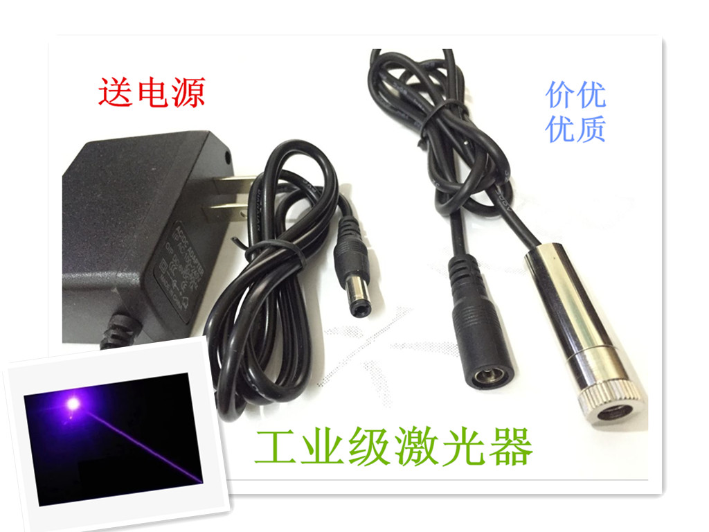 蓝紫光 可调焦蓝紫光 激光模组 验钞 点火柴 工业用 特价