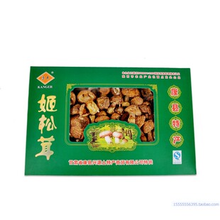 甘肃陇南康县兴源土特产非云南姬松茸食用干货蘑菇盒装200g包邮
