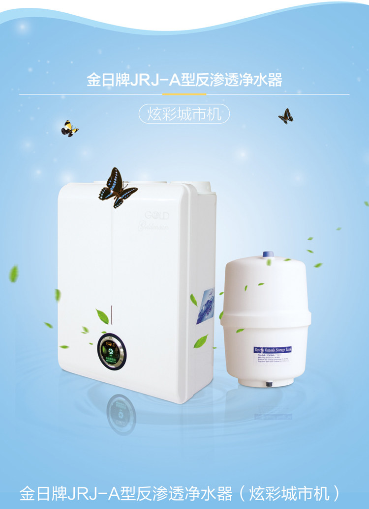 金日牌365d水专家智能净水器正品原装 打金日标志  升级套装滤芯