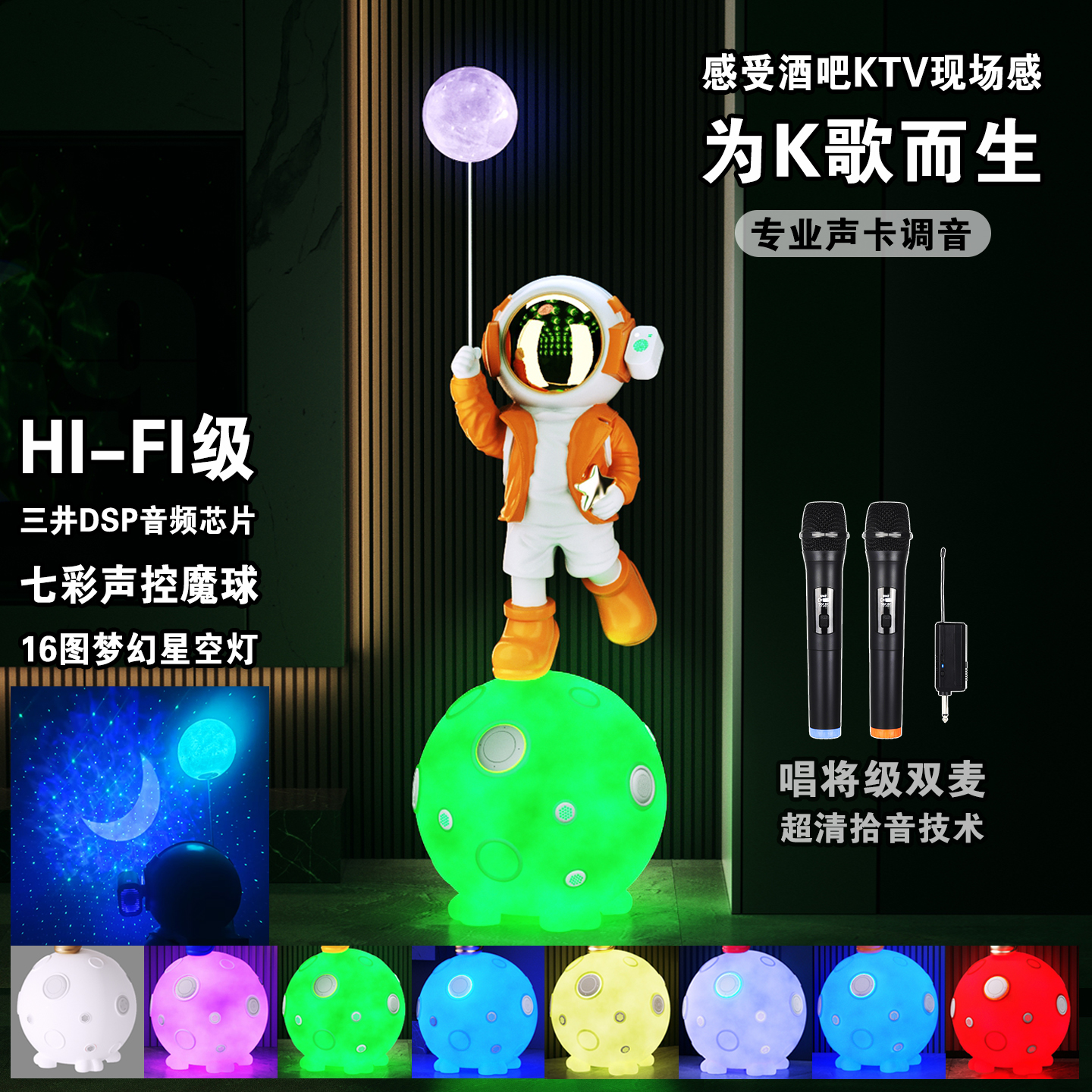 客厅太空人落地高级大摆件电视柜旁宇航员星空投影灯k歌蓝牙音响