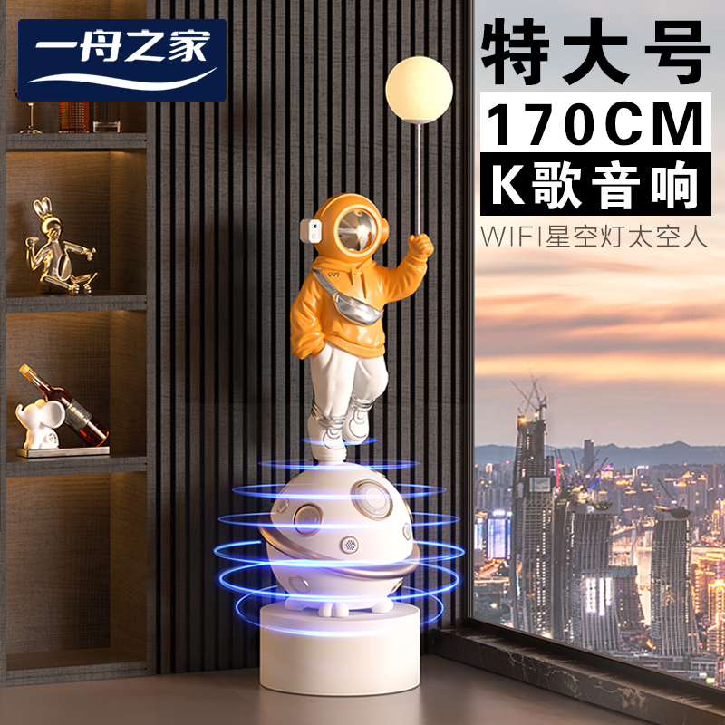 太空人宇航员客厅大型落地K歌音响箱摆件电视柜沙发装饰乔迁礼物