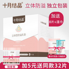 100片 十月结晶防溢乳垫一次性溢乳垫儿超薄哺乳期防漏奶贴春夏季