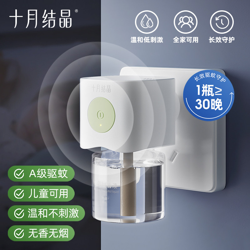 十月结晶蚊香液无味无烟防蚊驱蚊液家庭专用电热蚊香家庭装组合