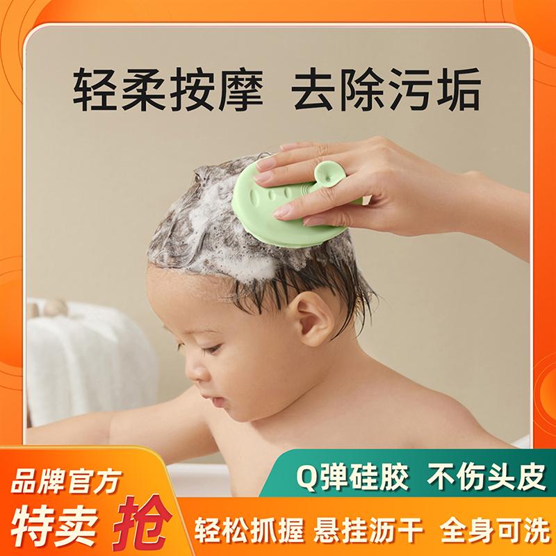 琳达妈咪洗澡刷婴儿童洗头刷硅胶