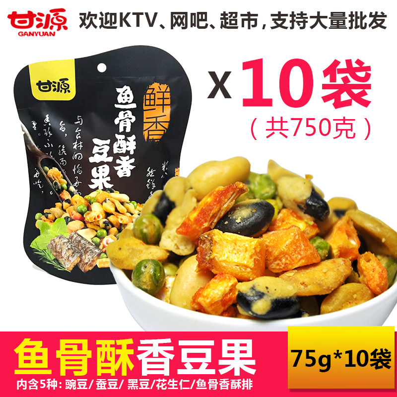 10 Kam Yuen Fishbone Crisp 75g gram blend Nuts Roasting leisure time food snackin the Snacks/Nuts/Specialty , Hickory/Nuts/Roasting , Soy products  category - from Buy2taobao.com to provide professional Taobao agent buy service