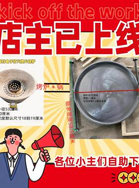 熄火保护鸡蛋灌饼烤炉铸铁锅