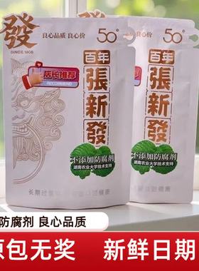 张新发新货槟榔50元白色薄荷槟榔新品精品究脑壳烟果槟榔散装冰榔