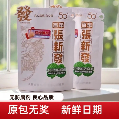 张新发新货槟榔50元白色薄荷槟榔新品精品究脑壳烟果槟榔散装冰榔