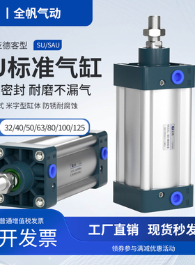 气动小型标准气缸SU32X40X50X63X80X100X75X125X150X175*200X250S