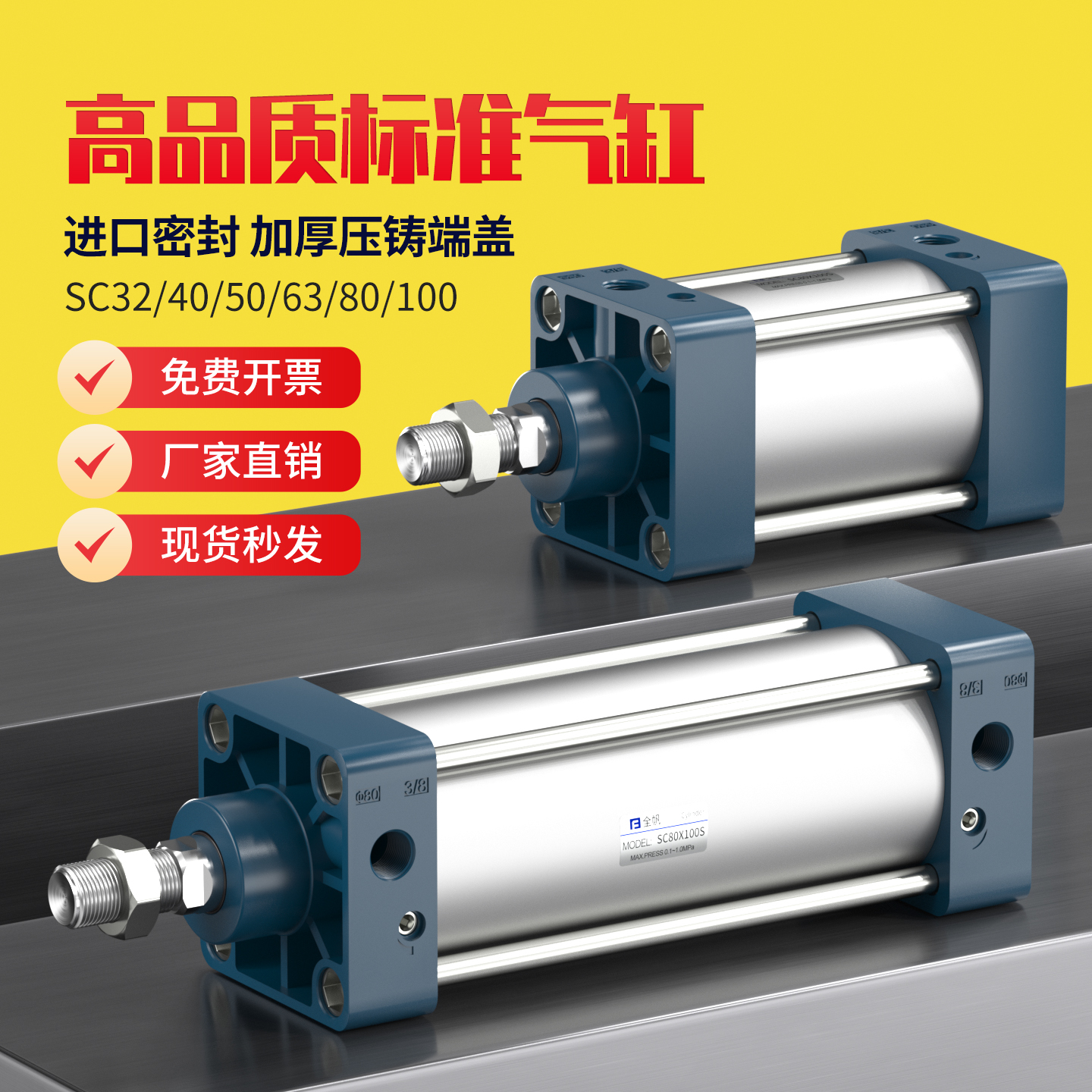 标准亚德客型气缸小型气动大全可调行程大推力迷你SC63x50x80x100