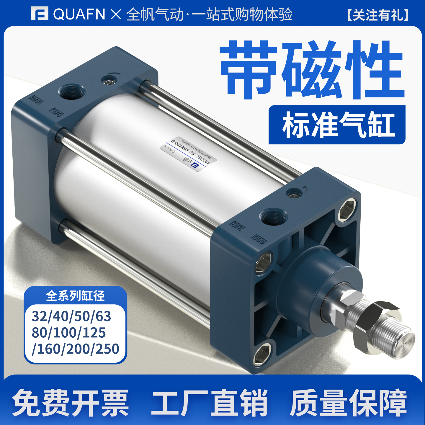 SC标准气缸小型气动大全大推力sc32/40/50/63/80/100/125x150带磁