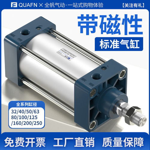 SC标准气缸小型气动大全大推力sc32/40/50/63/80/100/125x150带磁