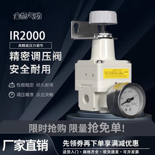 气动精密调压阀ir2024-02