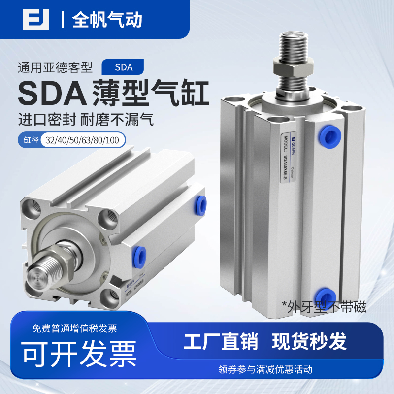 气动小型薄型气缸SDA 12/16/20/25/32/40/50/63/80/100X5X10X30-B
