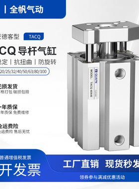 气动小型三轴三杆带导杆气缸TACQ 12/16/20/25/32/40/50/63-5x10
