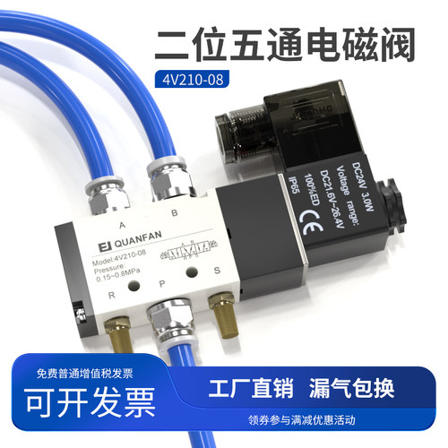 气动电磁阀4v210-08电子控制阀双头换向开关24v电池阀组线圈220v