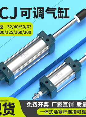 小型冲压气动可调行程气缸大全大推力长行程SCJ32/40/63X100-50S