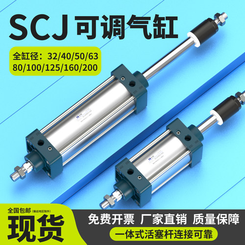 小型冲压气动可调行程气缸大全大推力长行程SCJ32/40/63X100-50S