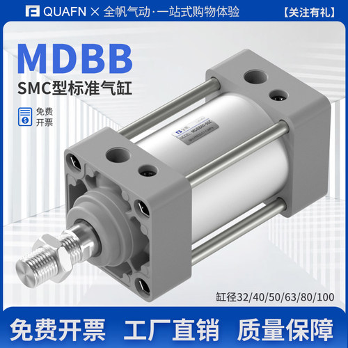 SMC型MBB标准气缸MDBB32/40/50/63/80/100-25-75-125-150-175*200