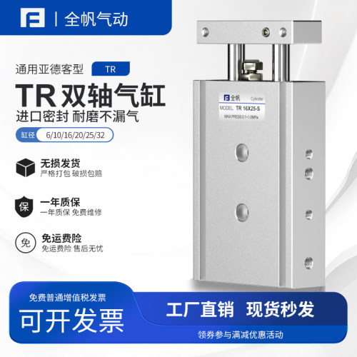 气动小型双轴双杆气缸CXSM/TR6/10/16/20/25/32X10X20X30X40X50-S
