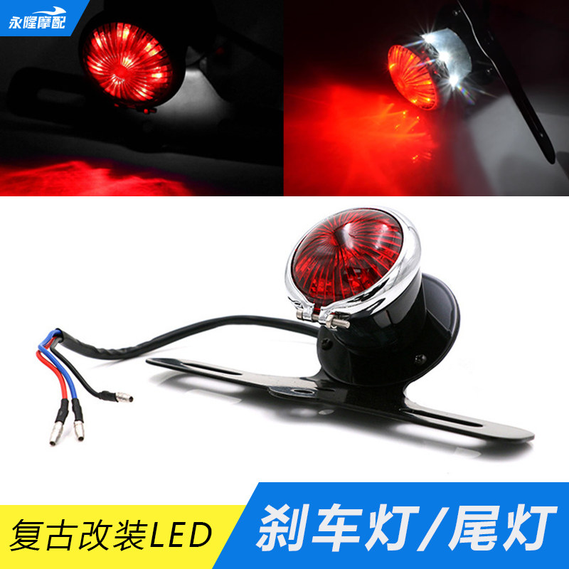 CG125摩托车改装复古改装尾灯 LED刹车灯牌照灯GN游侠哈雷棍王