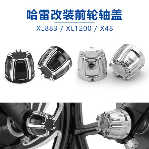 摩托车改装前轴盖装饰盖哈雷