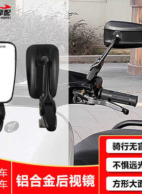 aos4小牛u2 后视镜祖国f90 m95c 9九号AOS4祖国版反光镜后视镜