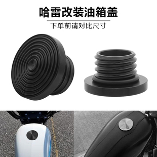 适用哈雷883 1200 X48 路王 戴娜 肥仔 软尾 改装CNC铝合金油箱盖