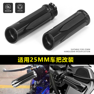 适用哈雷88348软尾肥仔路王威路德改装 油门握把手把胶把手手把套