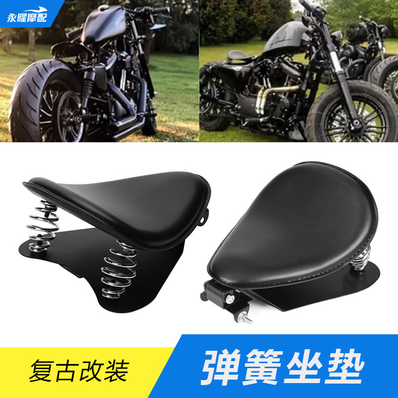 适用哈雷太子车XL1200 X48 72 883摩托车改装复古弹簧坐垫坐包