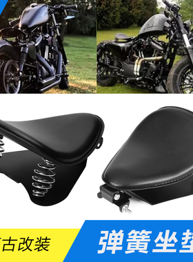 适用哈雷太子车XL1200 X48 72 883摩托车改装复古弹簧坐垫坐包