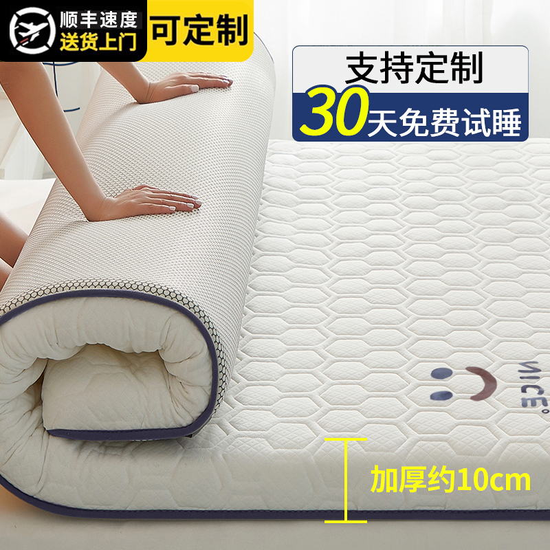 加厚乳胶床垫软垫180x200租房专用不塌陷床褥垫褥子海绵垫1.2米
