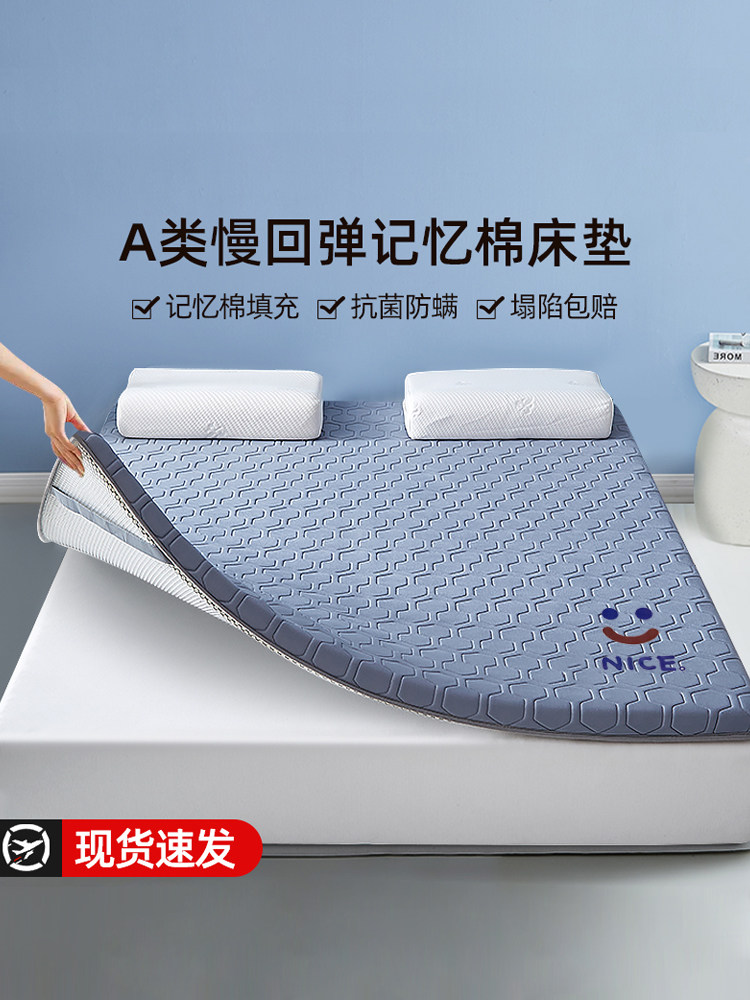 记忆棉床垫软垫家用卧室榻榻米薄款儿童乳胶垫学生宿舍海绵床褥子