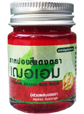 小红书推荐泰国cheraim红姜膏蚊虫叮咬蚊子膏22g包邮