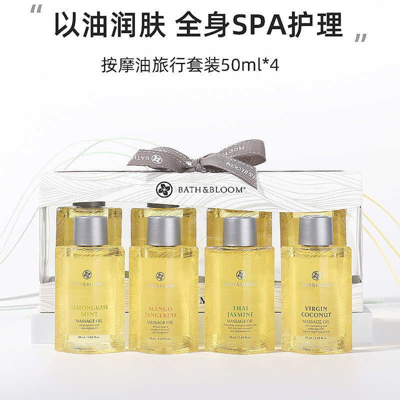 BATH&BLOOM按摩精油滋润按摩身体