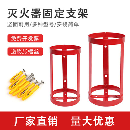 灭火器挂架叉车载铁质加厚应检船用仓库挂壁式灭火器固定放置架子