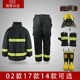 02款 消防服套装 战斗服加厚衣服五件套3C认证消防员防火阻燃防护服