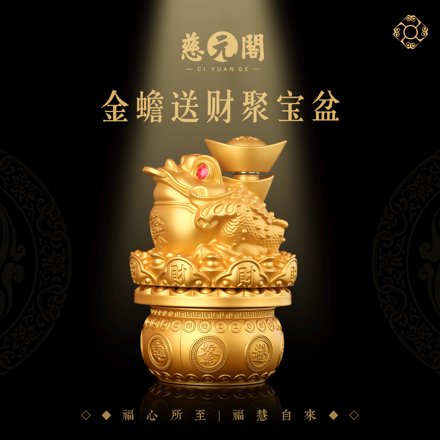 慈元阁金蟾送财聚宝盆摆件三足八方金蟾蜍店铺客厅办公室装饰摆件