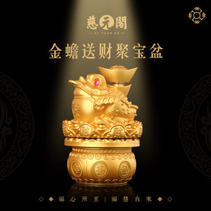 慈元阁金蟾送财聚宝盆摆件三足八方金蟾蜍店铺客厅办公室装饰摆件