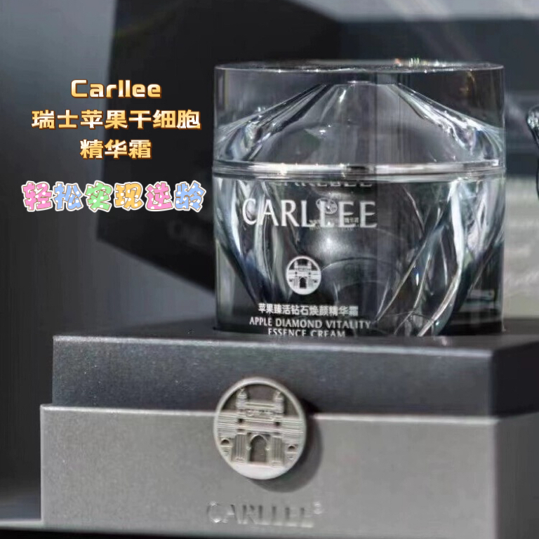 CARLLEE苹果面霜正装CL抗皱修护紧致保湿滋润补水乳液淡细纹K老