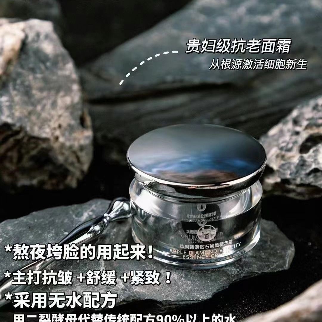 CARLLEE苹果面霜中样CL抗皱紧致舒缓保湿滋润皮肤面霜