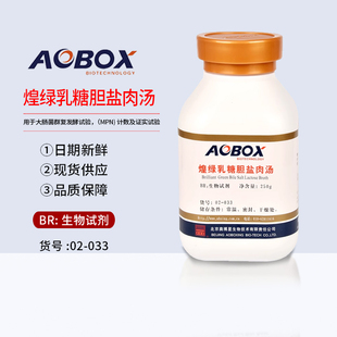 奥博星 煌绿乳糖胆盐肉汤 微生物检验 BGLB 250g 生化试剂