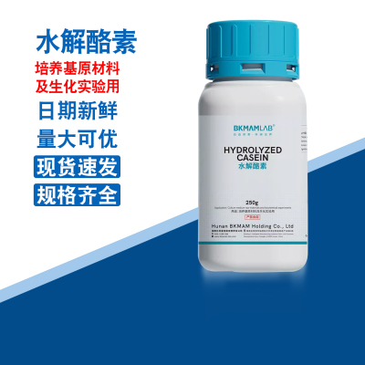 比克曼琼脂实验室BKMAMLAB  水解酪素 250g瓶