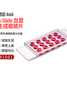 【德国ibidi】µ-Slide 血管生成载玻片81501