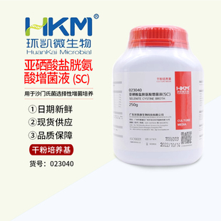 023040 SC增菌液SC肉汤培养基沙门氏菌增菌广东环凯