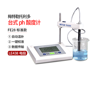 ph酸度计水质检测试仪FE28 台式 Standard实验室LE438电极梅特勒